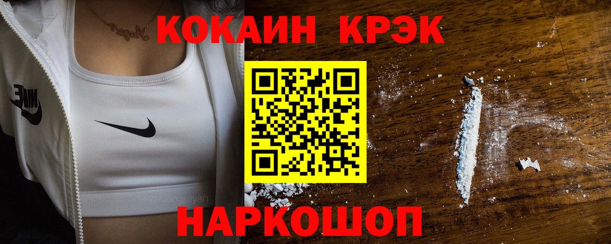 Кокаин VHQ  Вход с VPN  КОКАИН 97%  Кокаин  Дюртюли 