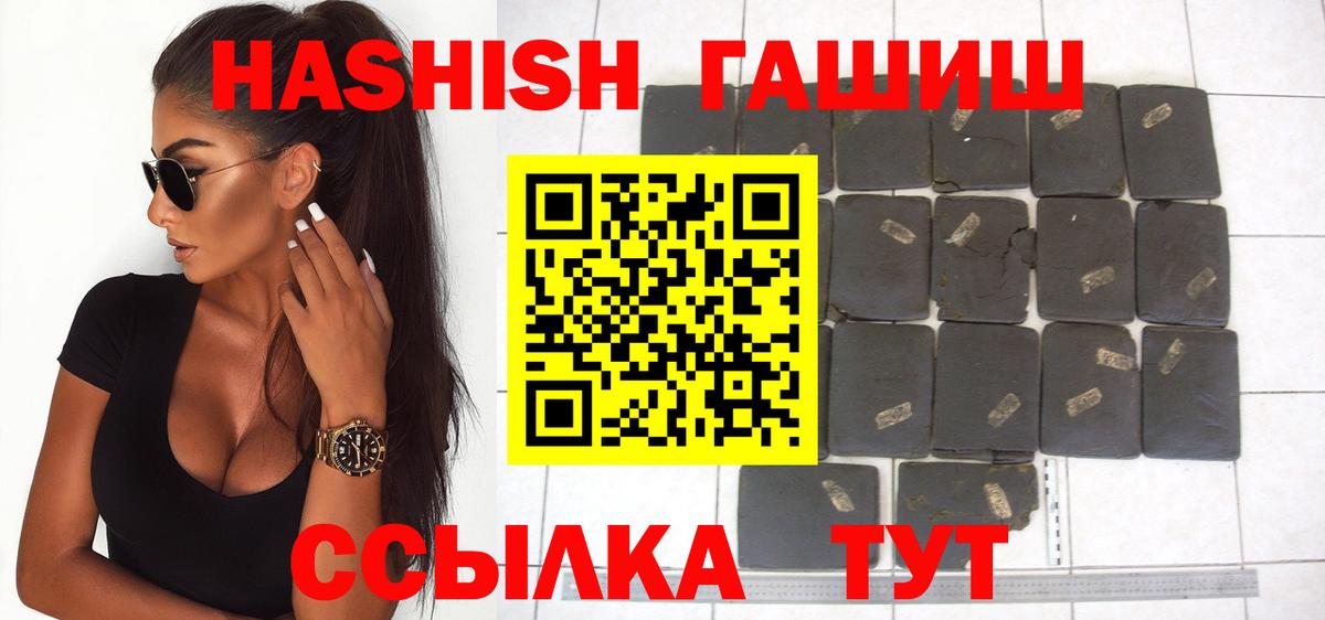 ГАШ Premium  Гашиш Изолятор  Дюртюли  цены   Вход с VPN 