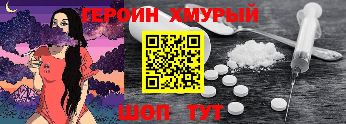 ГЕРОИН белый Дюртюли