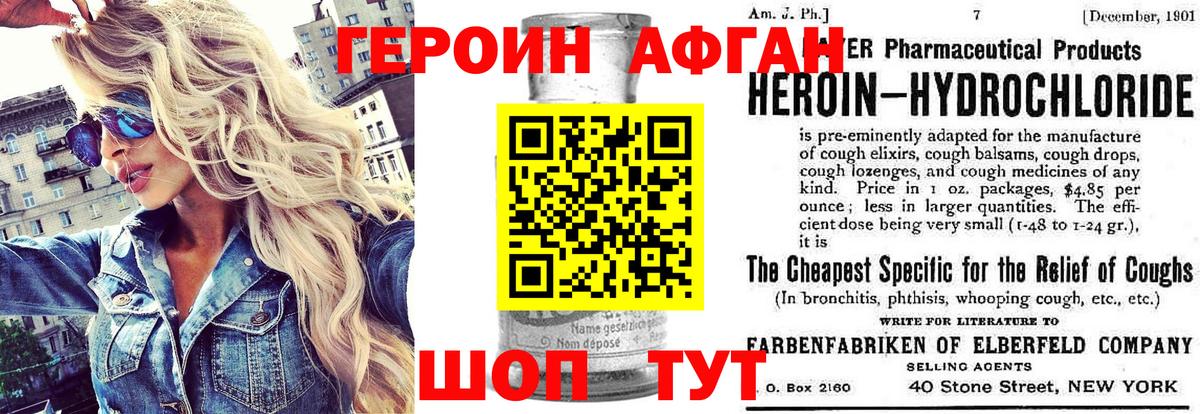 Героин  Дюртюли  Героин Heroin 