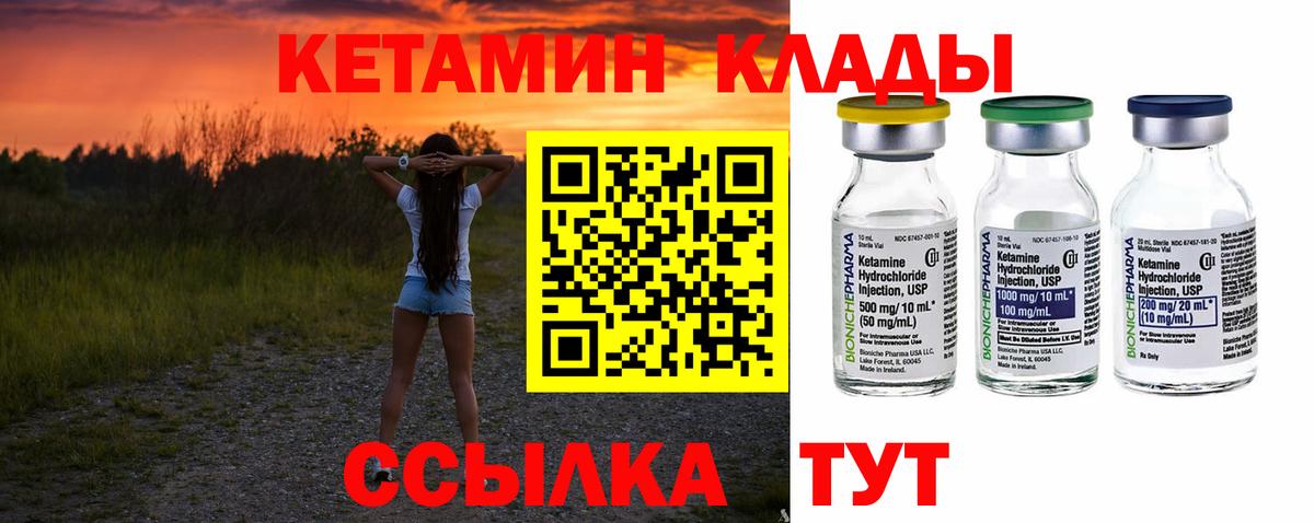 Кетамин ketamine Дюртюли
