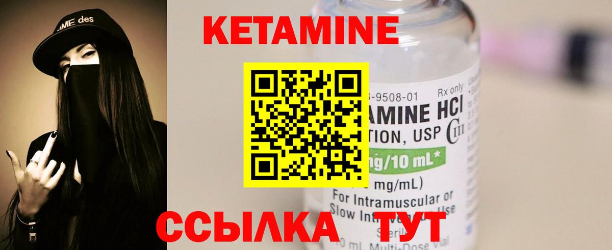Кетамин ketamine Дюртюли