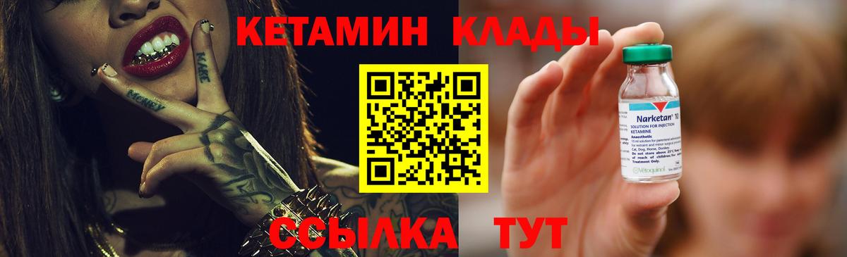 Кетамин ketamine  Вход с VPN  Дюртюли  КЕТАМИН ketamine 