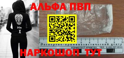 ALPHA-PVP Волжск