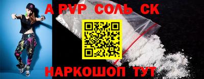 спиды Волжский