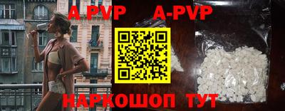 ALPHA-PVP Волжск