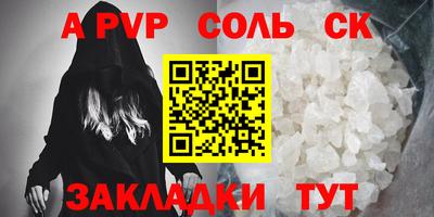 ALPHA-PVP Волжск