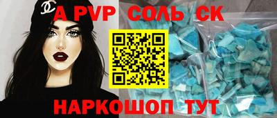 соль курить ск Волгодонск