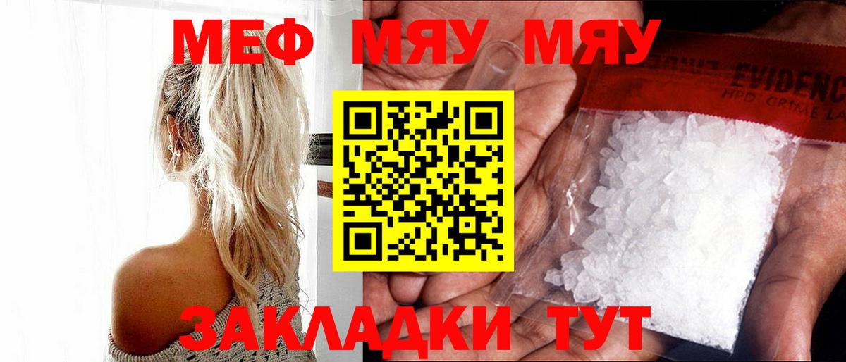 как найти   Меф  Дюртюли  Вход с VPN  Меф mephedrone 
