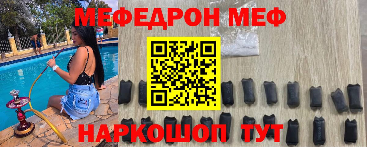 Меф мяу мяу мука Дюртюли