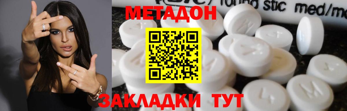 Метадон methadone  Метадон белоснежный  Дюртюли  Вход с VPN 