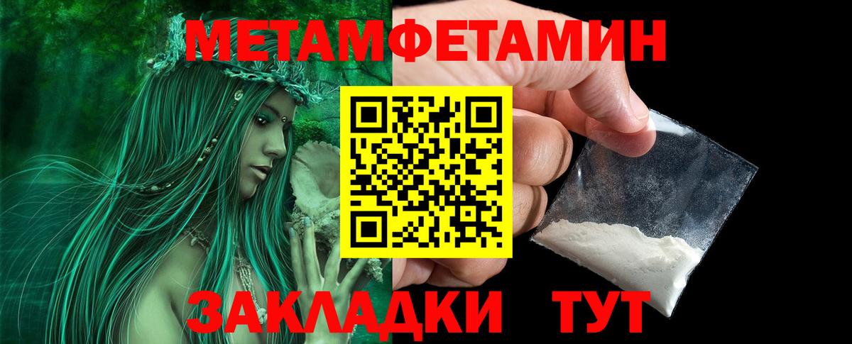 Первитин Methamphetamine Дюртюли