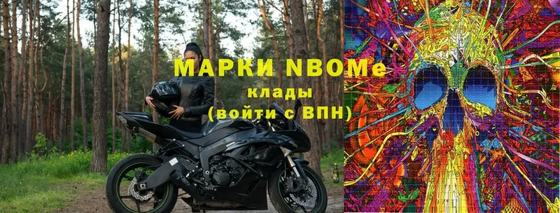 Марки N-bome 1,8мг  Дюртюли 