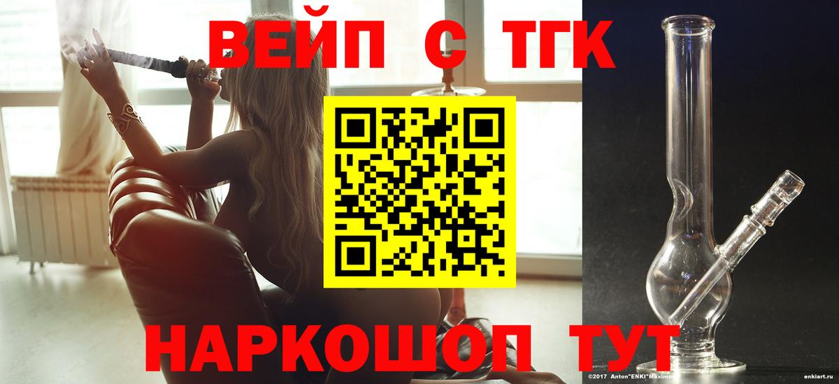 ТГК жижа Дюртюли