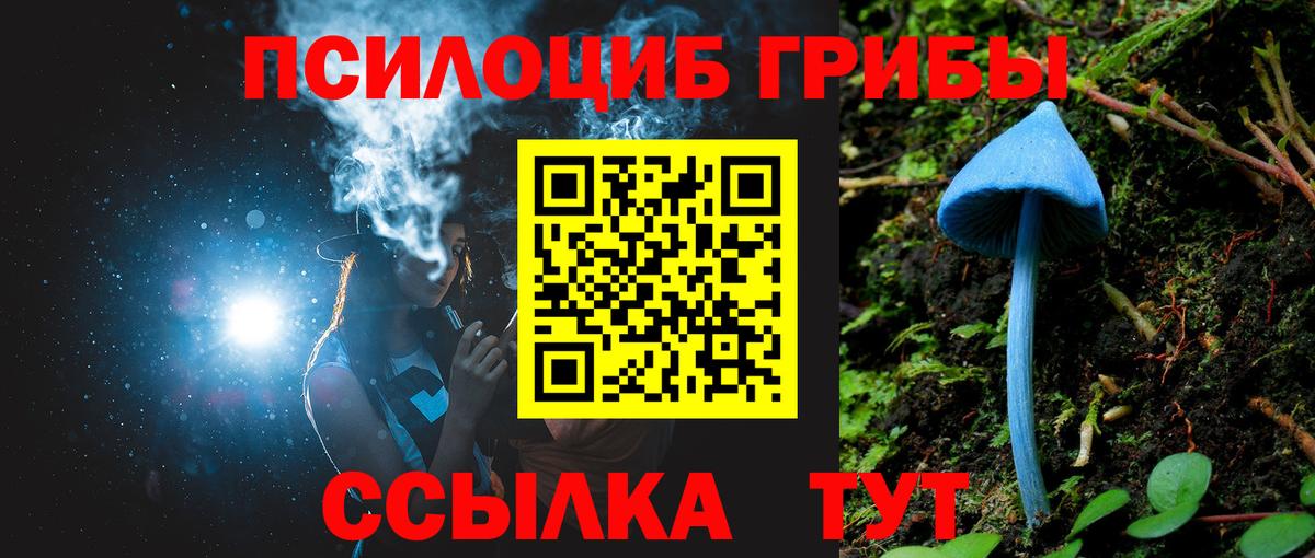 где продают наркотики  Вход с VPN  Дюртюли  Галлюциногенные грибы Cubensis 